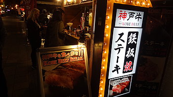 Kobe Beef